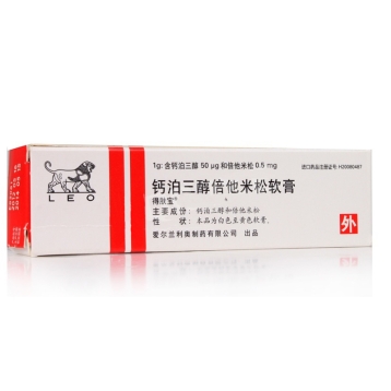 钙泊三醇倍他米松软膏(得肤宝)