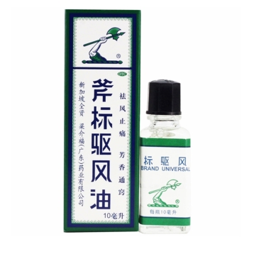 驱风油 