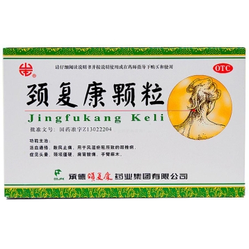 颈复康颗粒(颈复康)
