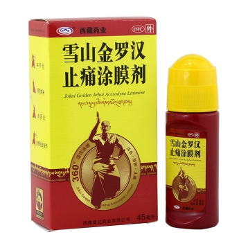 雪山金罗汉止痛涂膜剂 