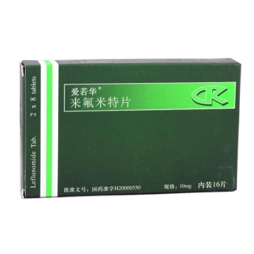 来氟米特片(爱若华)