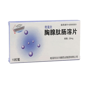 胸腺肽肠溶片 