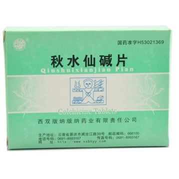 秋水仙碱片 