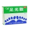 足光散(一禾)