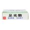 足光散(一禾)