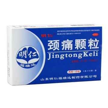 颈痛颗粒