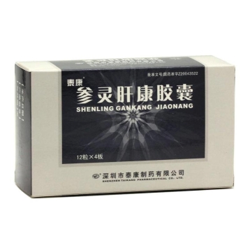 参灵肝康胶囊(泰康)
