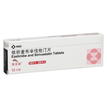 依折麦布辛伐他汀片(葆至能)