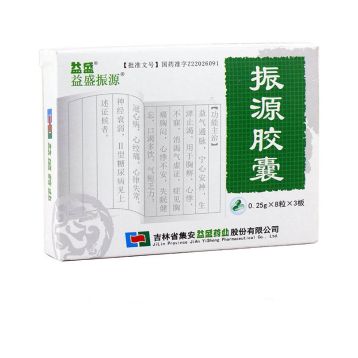 振源胶囊 