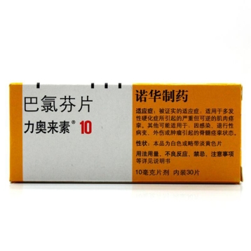 巴氯芬片 