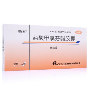 盐酸甲氯芬酯胶囊 