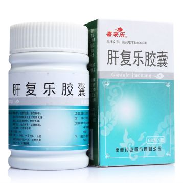 肝复乐胶囊 