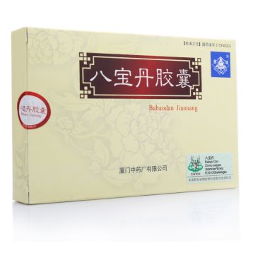 八宝丹胶囊(中药厂)