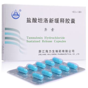 盐酸坦洛新缓释胶囊 