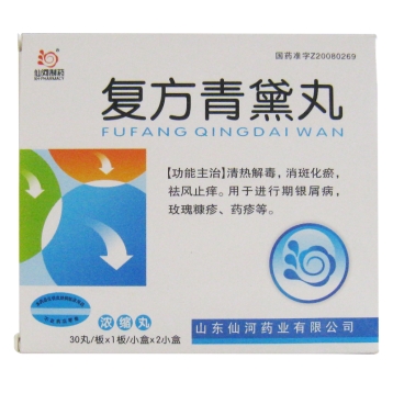复方青黛丸 