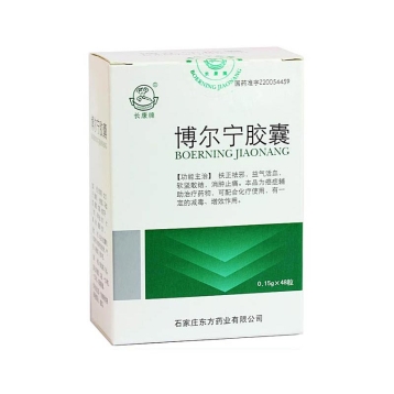 博尔宁胶囊(长康牌)