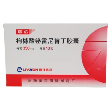 枸橼酸铋雷尼替丁胶囊 