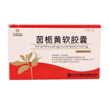 茵栀黄软胶囊(万高)