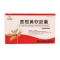 茵栀黄软胶囊(万高)