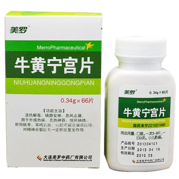 牛黄宁宫片(美罗)