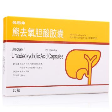 熊去氧胆酸胶囊(优思弗)