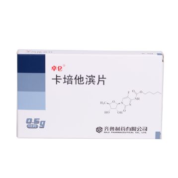 卡培他滨片(卓仑)
