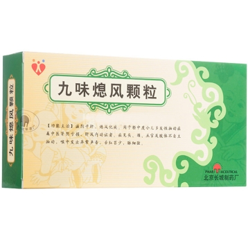 九味熄风颗粒(长城)