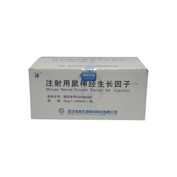 注射用鼠神经生长因子(金路捷)
