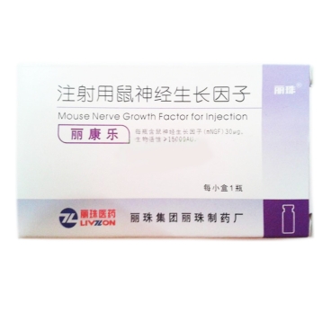 注射用鼠神经生长因子(丽康乐)