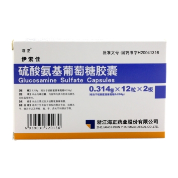 硫酸氨基葡萄糖胶囊(伊索佳)