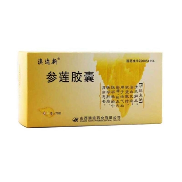 参莲胶囊(澳迩新)