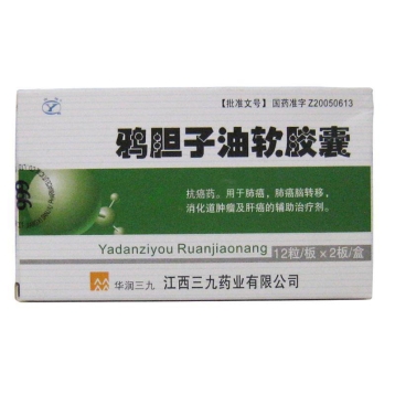 鸦胆子油软胶囊 