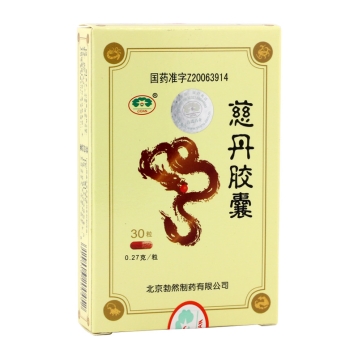 慈丹胶囊(勃然)