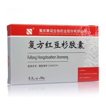 复方红豆杉胶囊(赛诺)