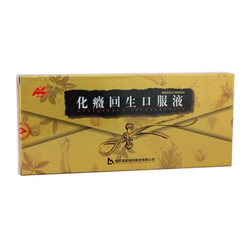 化癥回生口服液(哈药慈航)