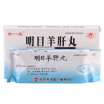 明目羊肝丸(世一堂)