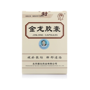 金龙胶囊 