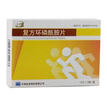 复方环磷酰胺片(金世)