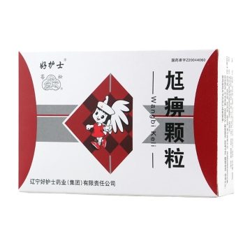 尪痹颗粒 
