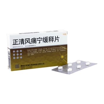正清风痛宁缓释片(正清)