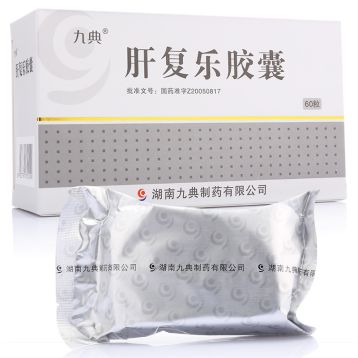 肝复乐胶囊(九典)