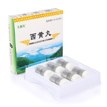 西黄丸(九寨沟)