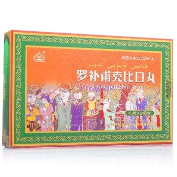罗补甫克比日丸(和田维吾尔)
