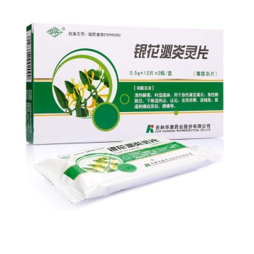 银花泌炎灵片