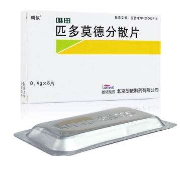 匹多莫德分散片(唯田)