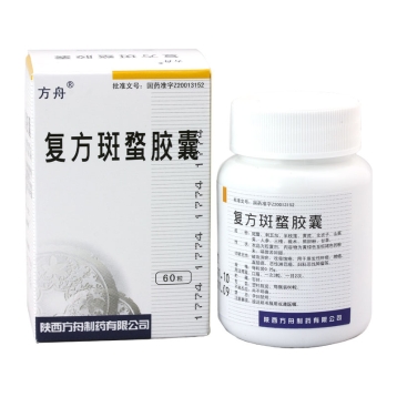 复方斑蝥胶囊 