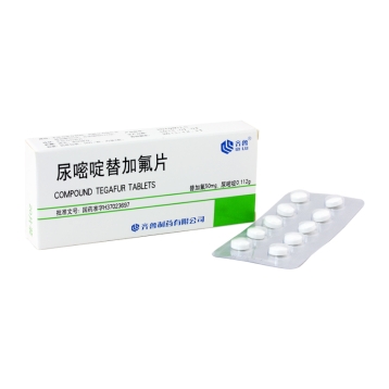 尿嘧啶替加氟片(齐鲁)