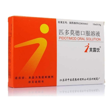 匹多莫德口服液