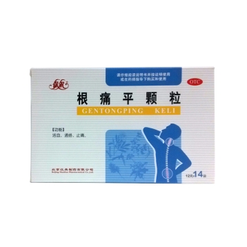 根痛平颗粒(保尔)