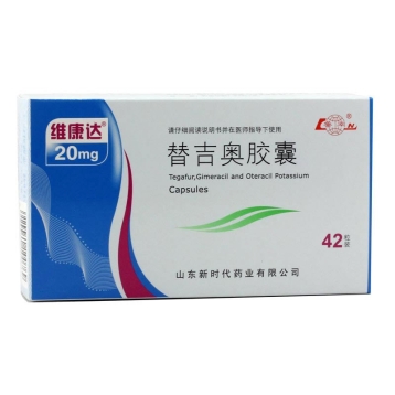 替吉奥胶囊 